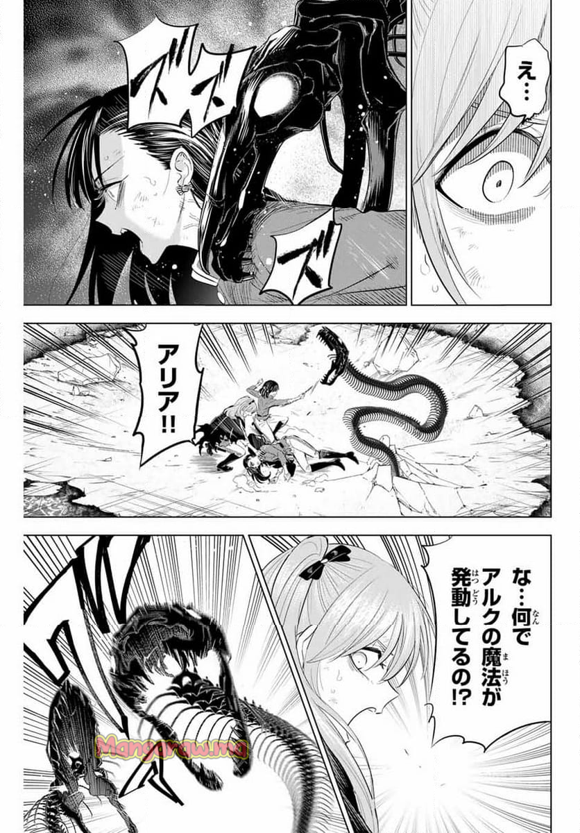 黒猫と魔女の教室 - 第75話 - Page 5