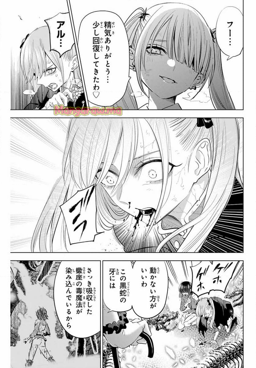 黒猫と魔女の教室 - 第75話 - Page 7