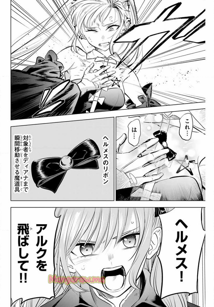 黒猫と魔女の教室 - 第76話 - Page 22