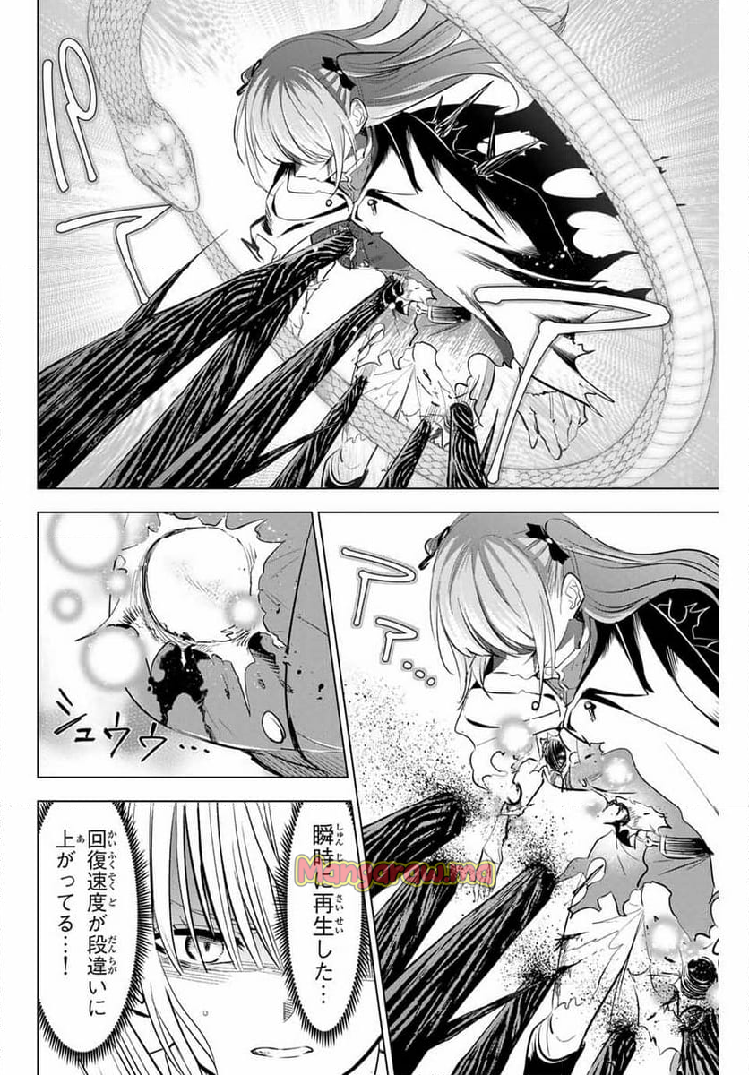 黒猫と魔女の教室 - 第76話 - Page 4