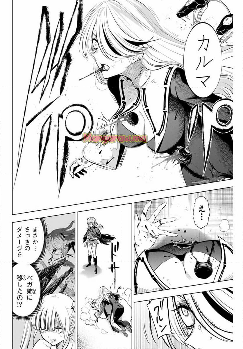 黒猫と魔女の教室 - 第76話 - Page 6