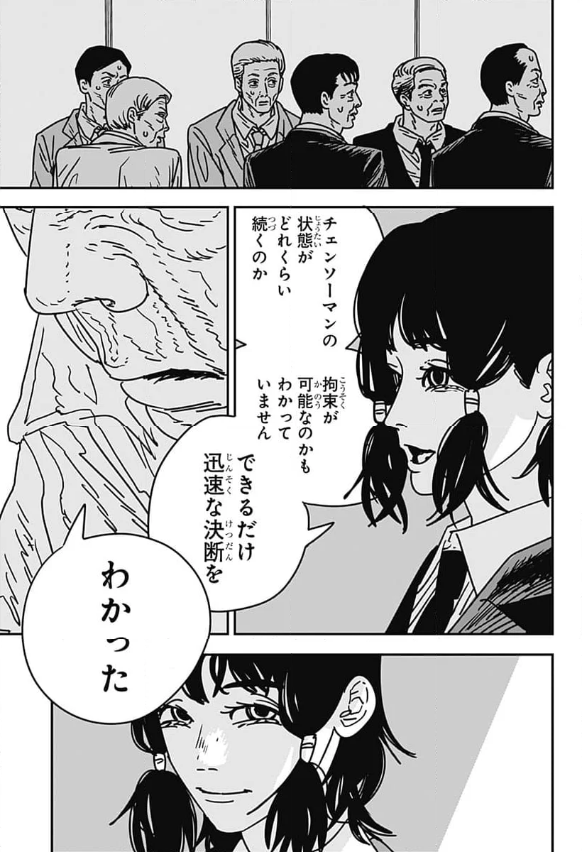 チェンソーマン 第二部 - 第174話 - Page 8