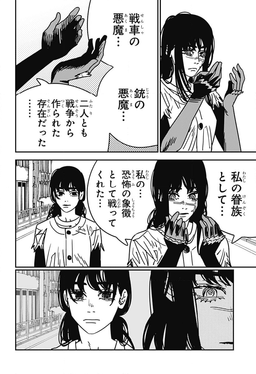 チェンソーマン 第二部 - 第177話 - Page 4