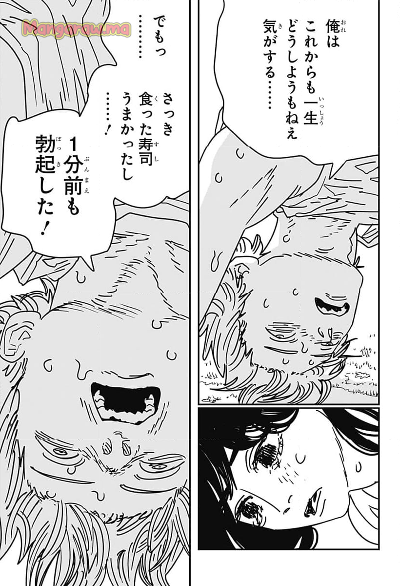 チェンソーマン 第二部 - 第183話 - Page 11