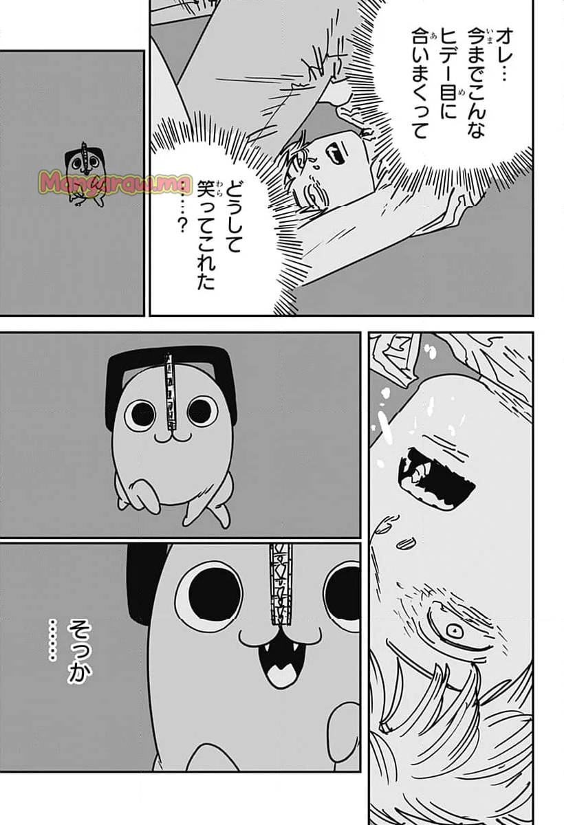 チェンソーマン 第二部 - 第183話 - Page 7