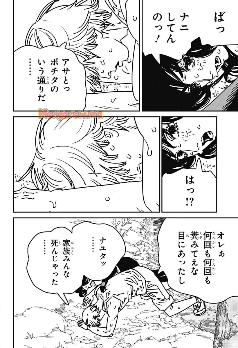 チェンソーマン 第二部 - 第183話 - Page 10