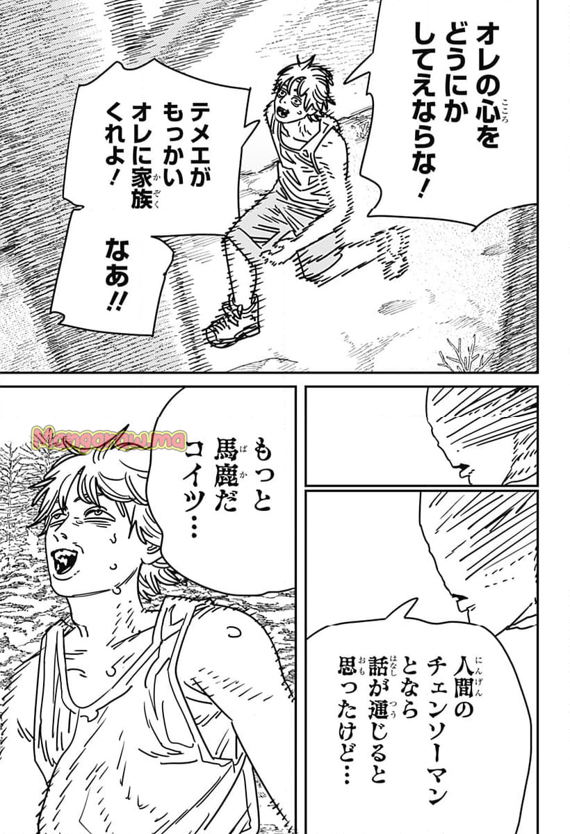 チェンソーマン 第二部 - 第184話 - Page 13