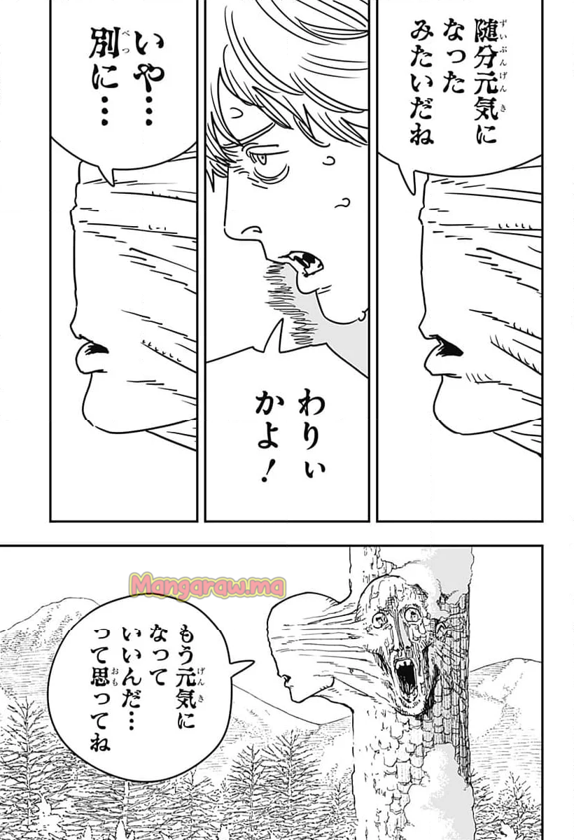 チェンソーマン 第二部 - 第184話 - Page 9