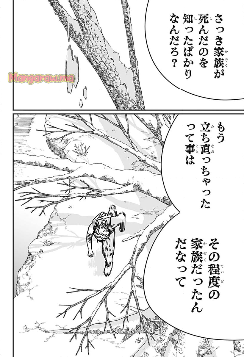 チェンソーマン 第二部 - 第184話 - Page 10