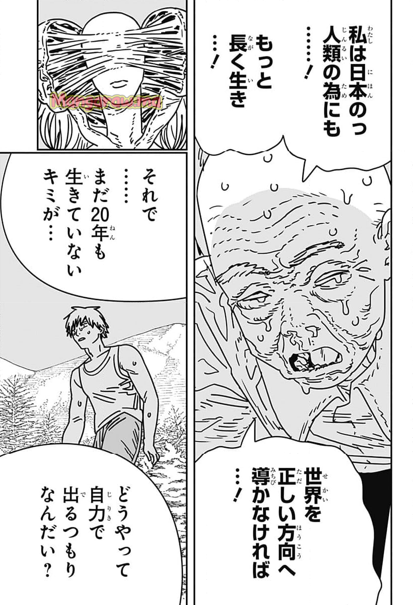 チェンソーマン 第二部 - 第185話 - Page 4