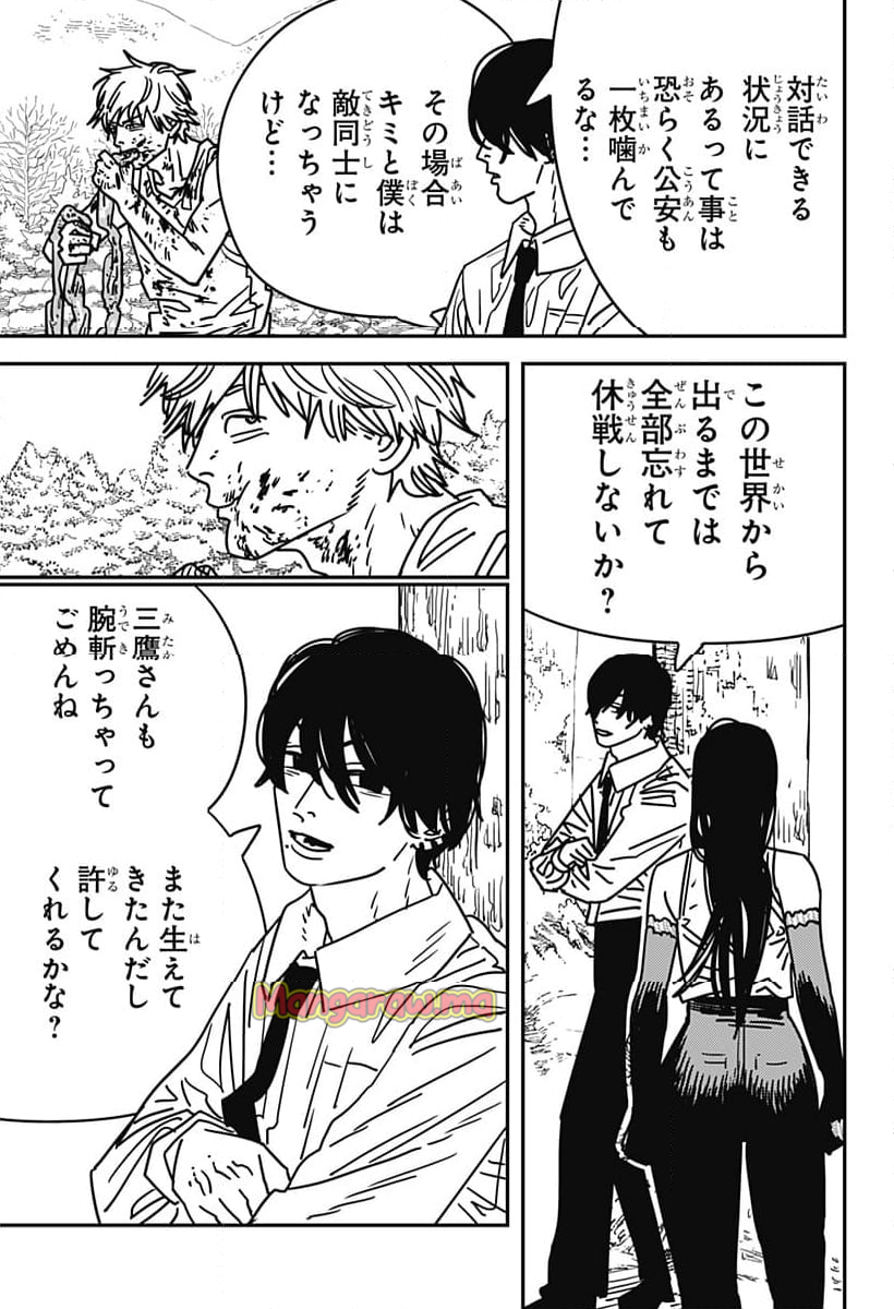 チェンソーマン 第二部 - 第188話 - Page 7