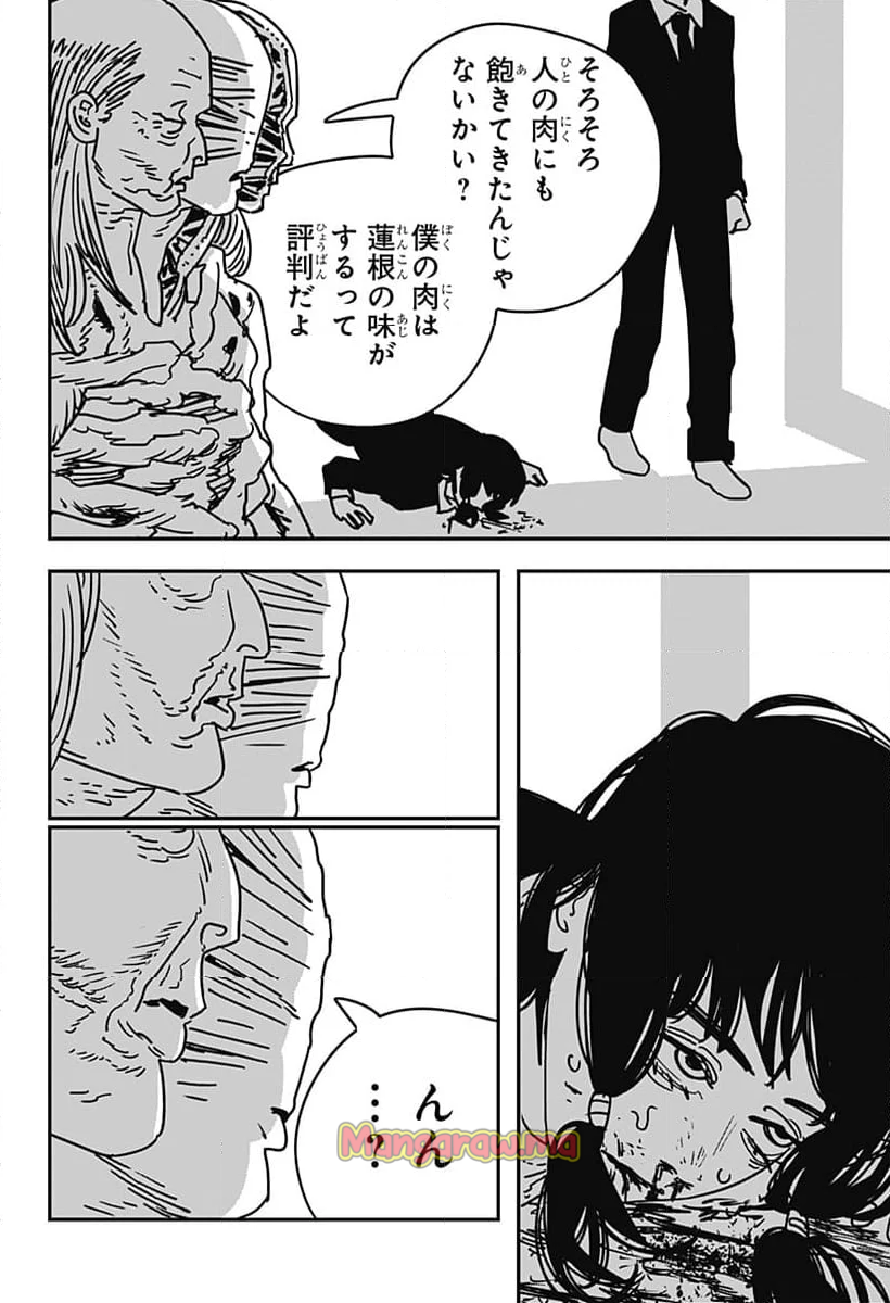 チェンソーマン 第二部 - 第189話 - Page 12