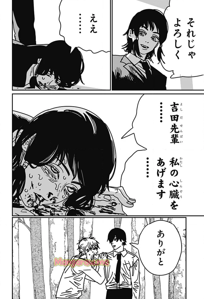 チェンソーマン 第二部 - 第189話 - Page 14