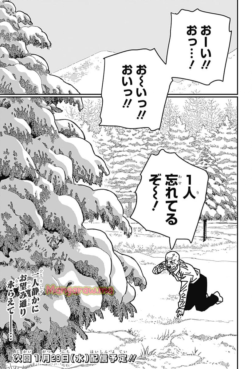 チェンソーマン 第二部 - 第190話 - Page 15