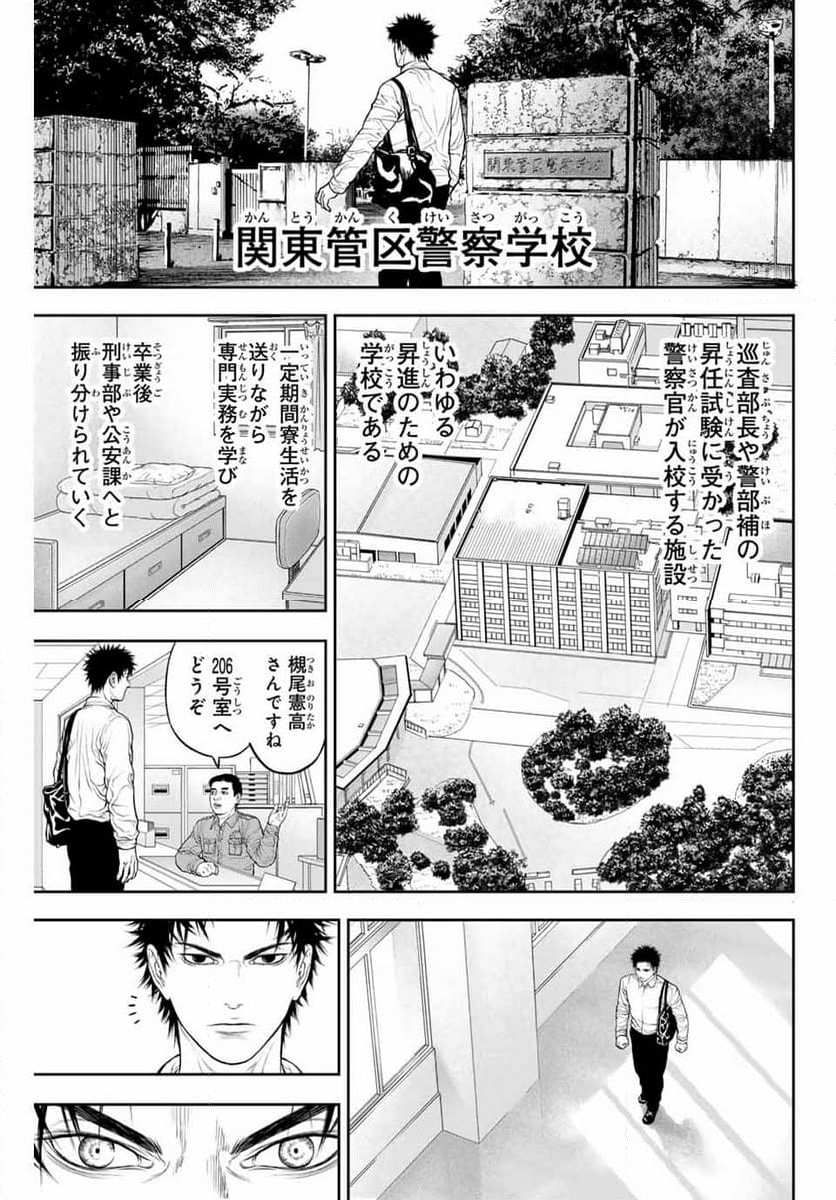 バックランク - 第1話 - Page 11