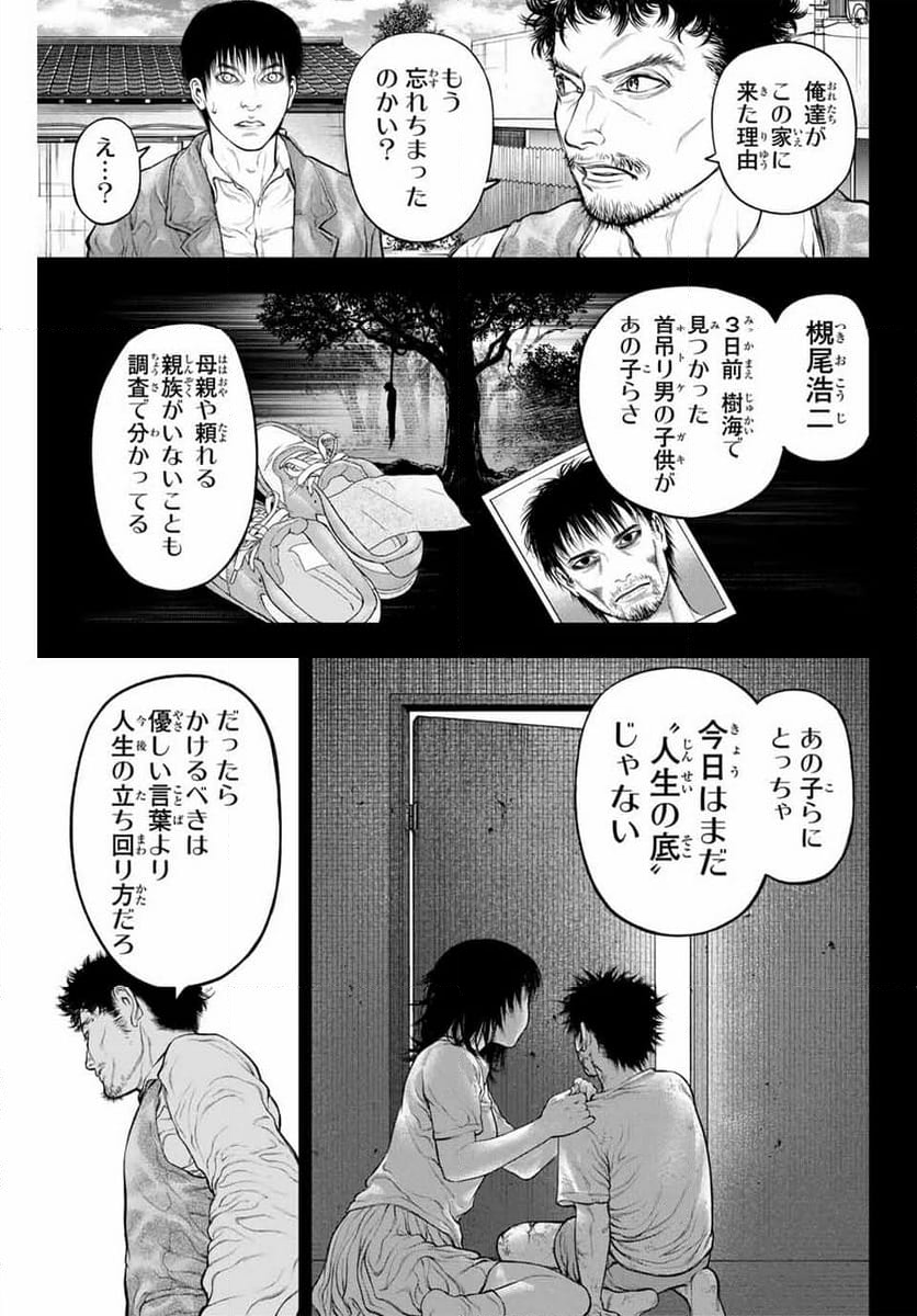 バックランク - 第1話 - Page 29