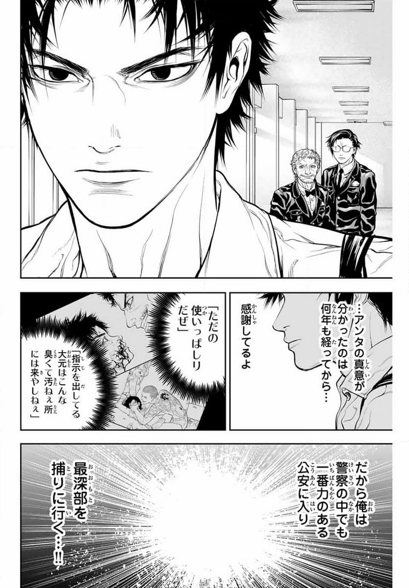 バックランク - 第1話 - Page 30