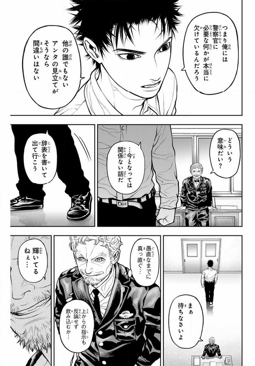 バックランク - 第1話 - Page 35