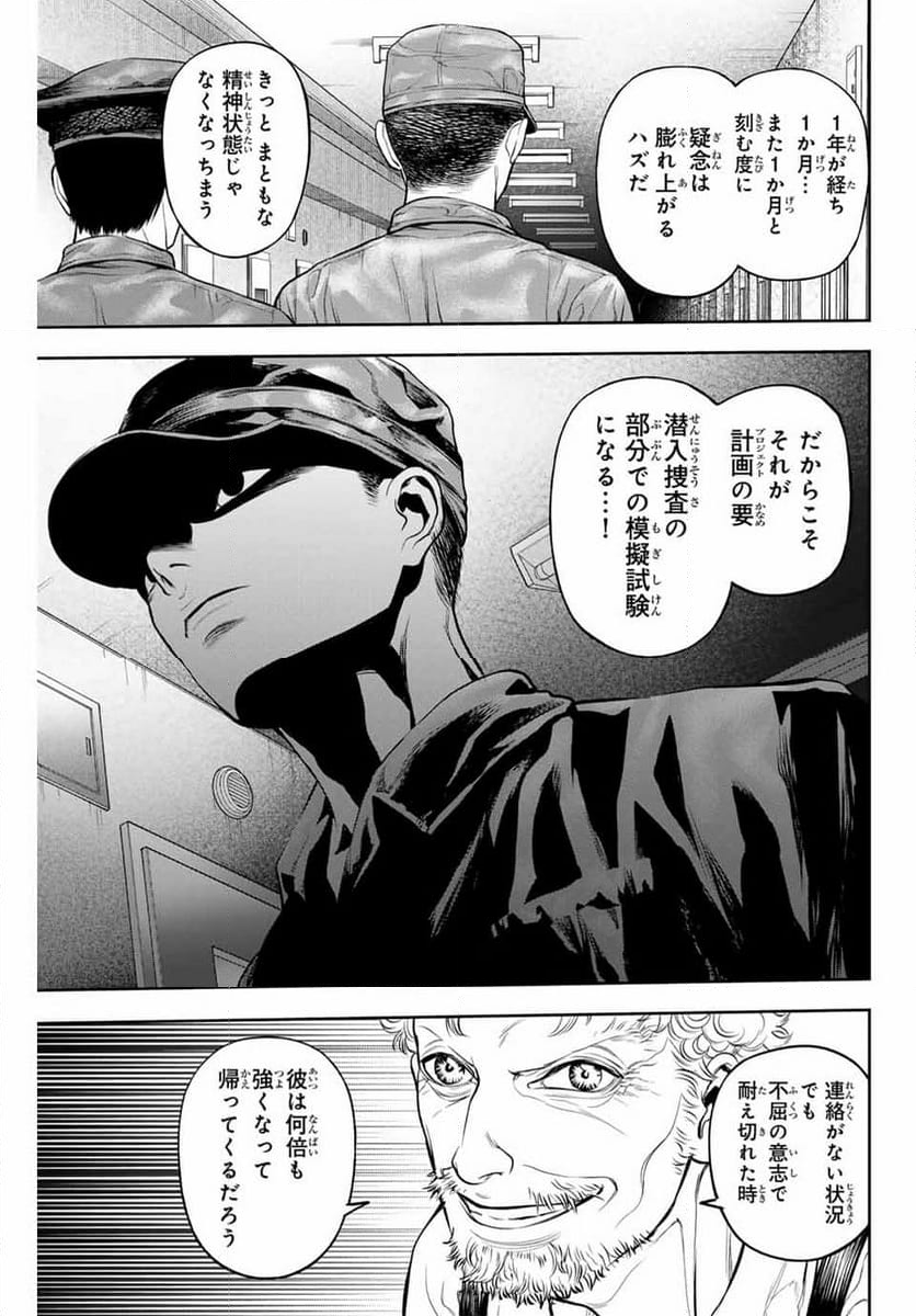 バックランク - 第1話 - Page 49