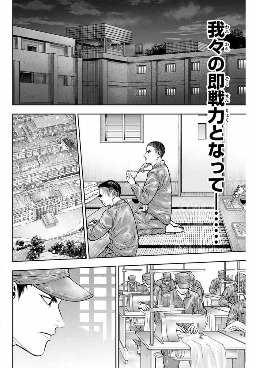 バックランク - 第1話 - Page 50