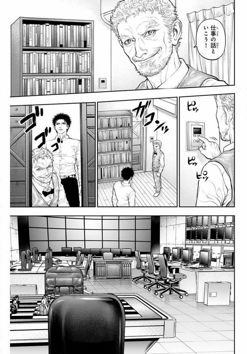 バックランク - 第1話 - Page 55