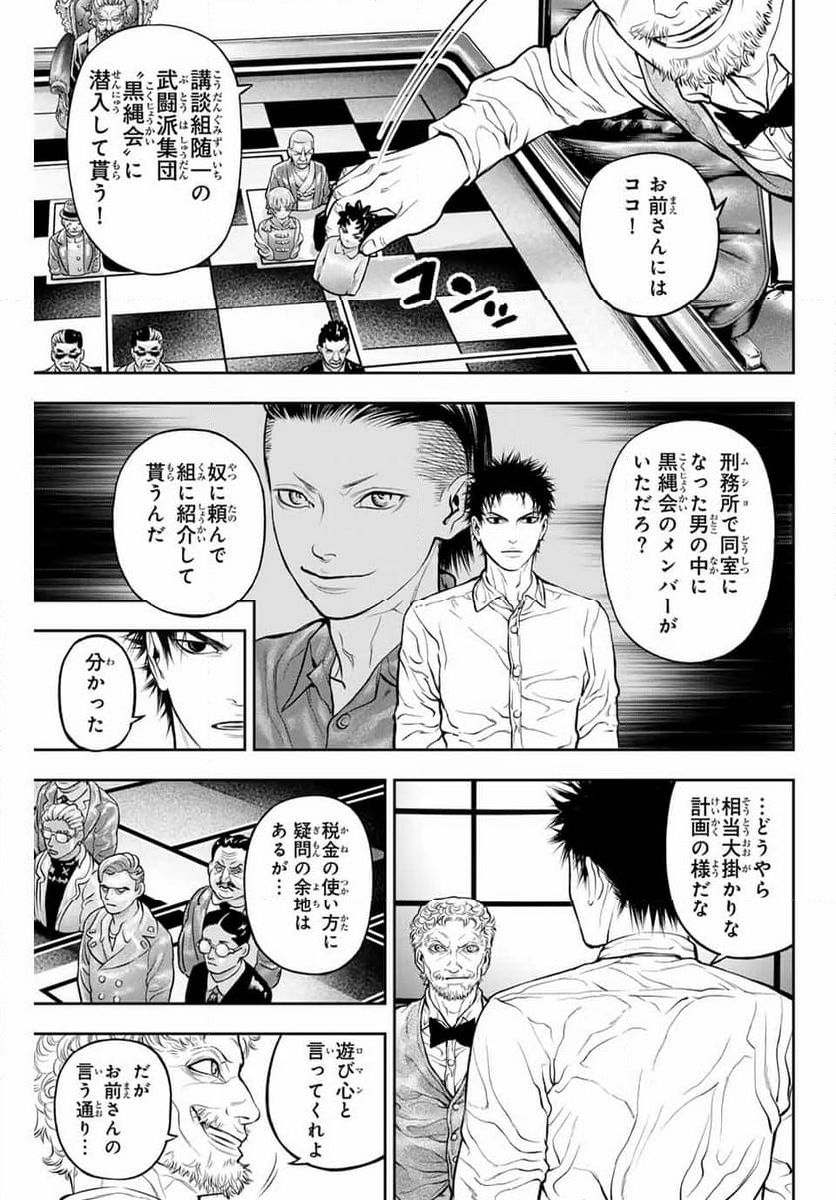 バックランク - 第1話 - Page 57