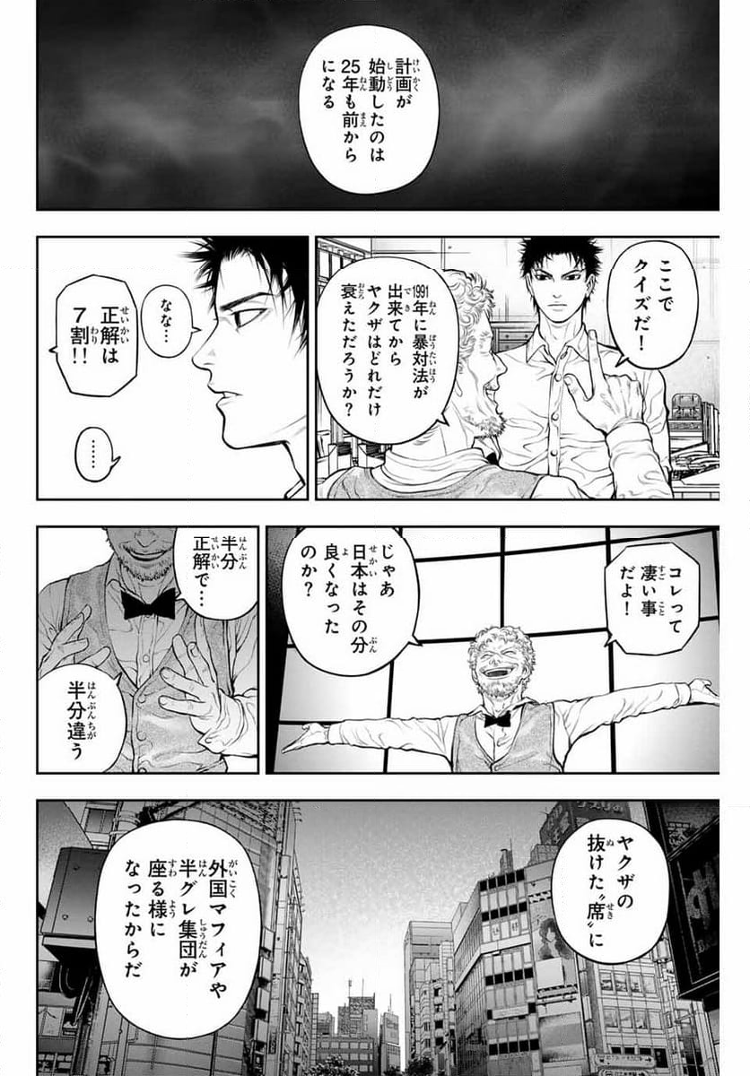 バックランク - 第1話 - Page 58