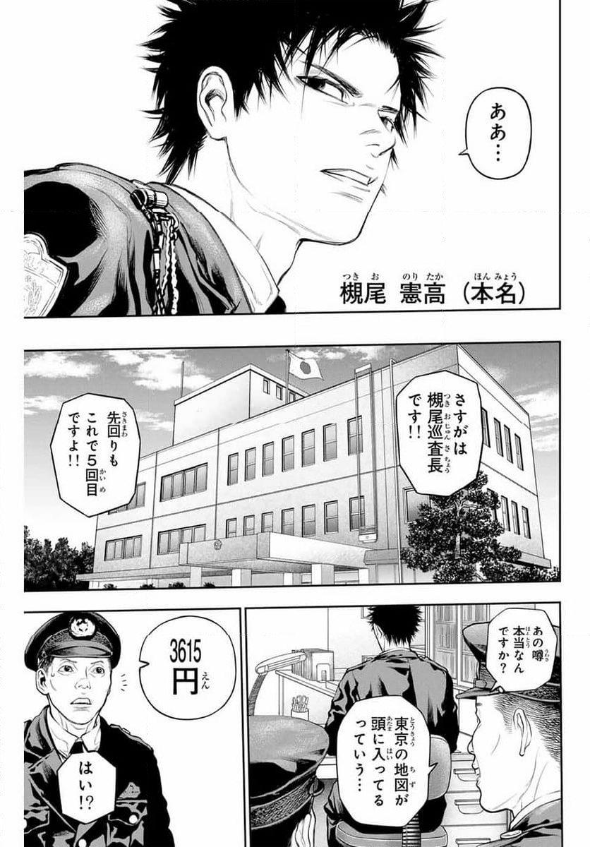 バックランク - 第1話 - Page 7