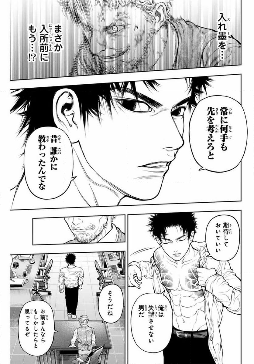 バックランク - 第1話 - Page 65