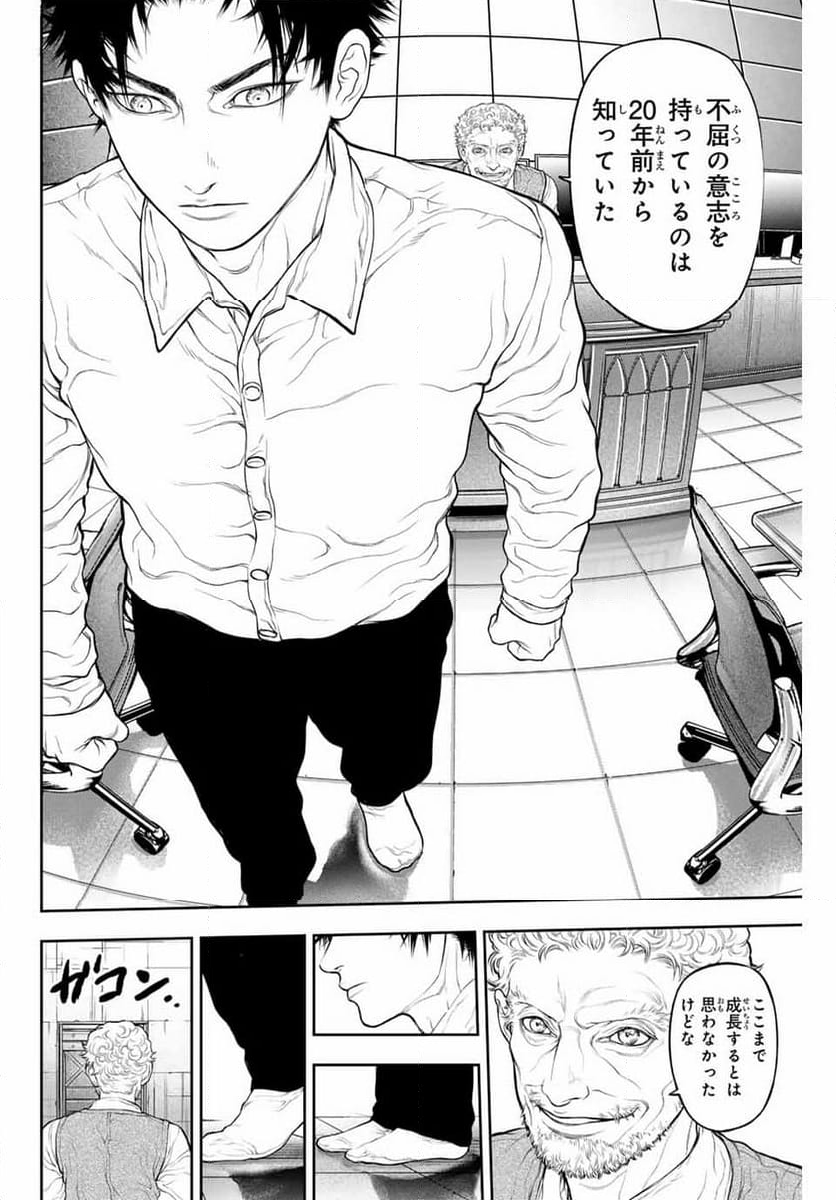 バックランク - 第1話 - Page 66