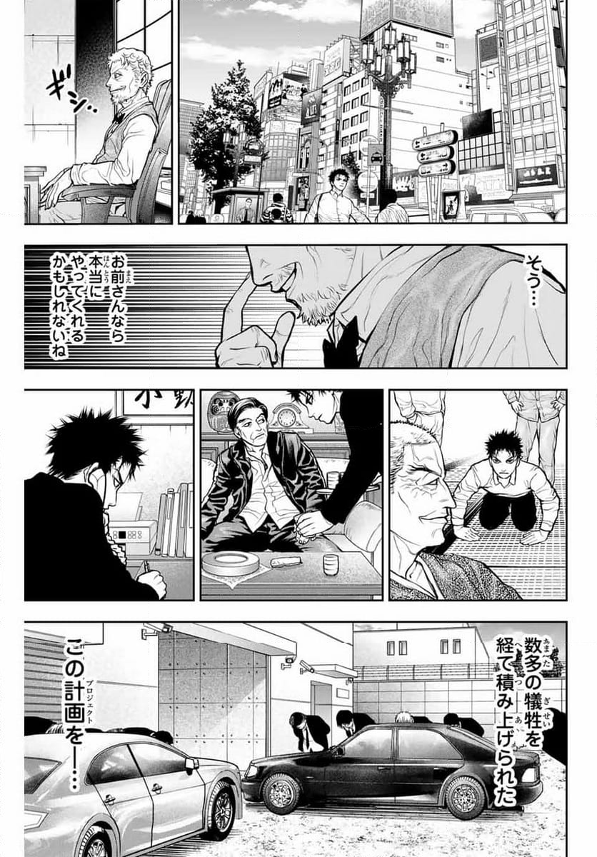 バックランク - 第1話 - Page 67