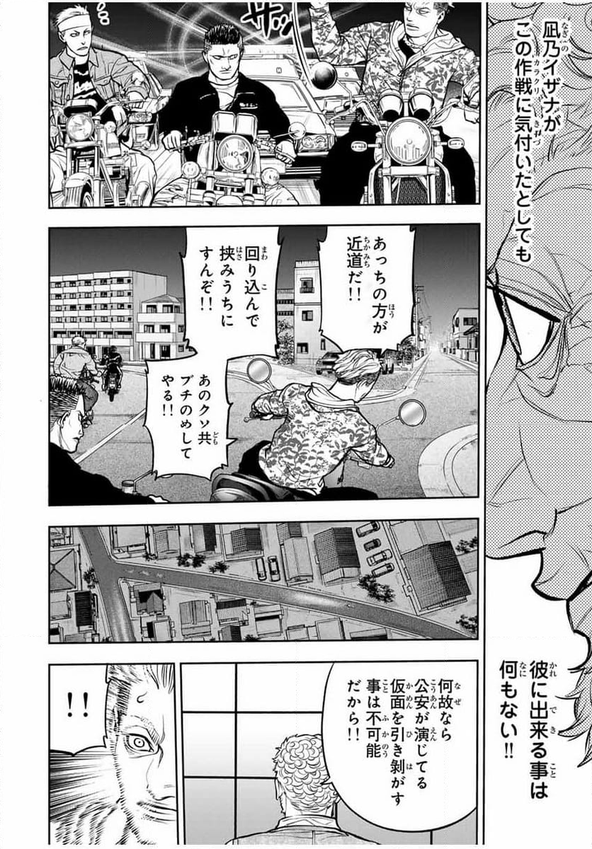 バックランク - 第11話 - Page 12