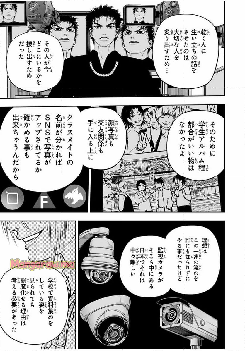 バックランク - 第14話 - Page 3