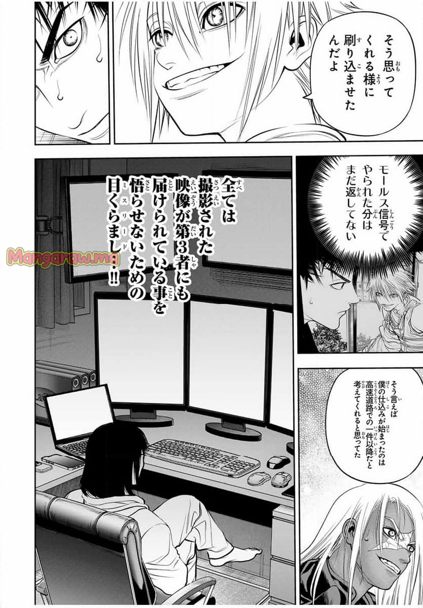 バックランク - 第14話 - Page 6