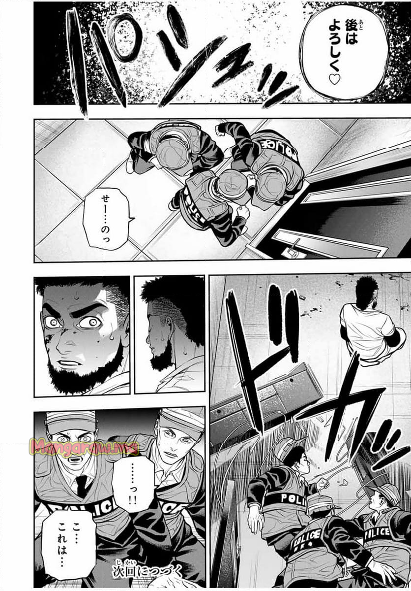 バックランク - 第17話 - Page 16