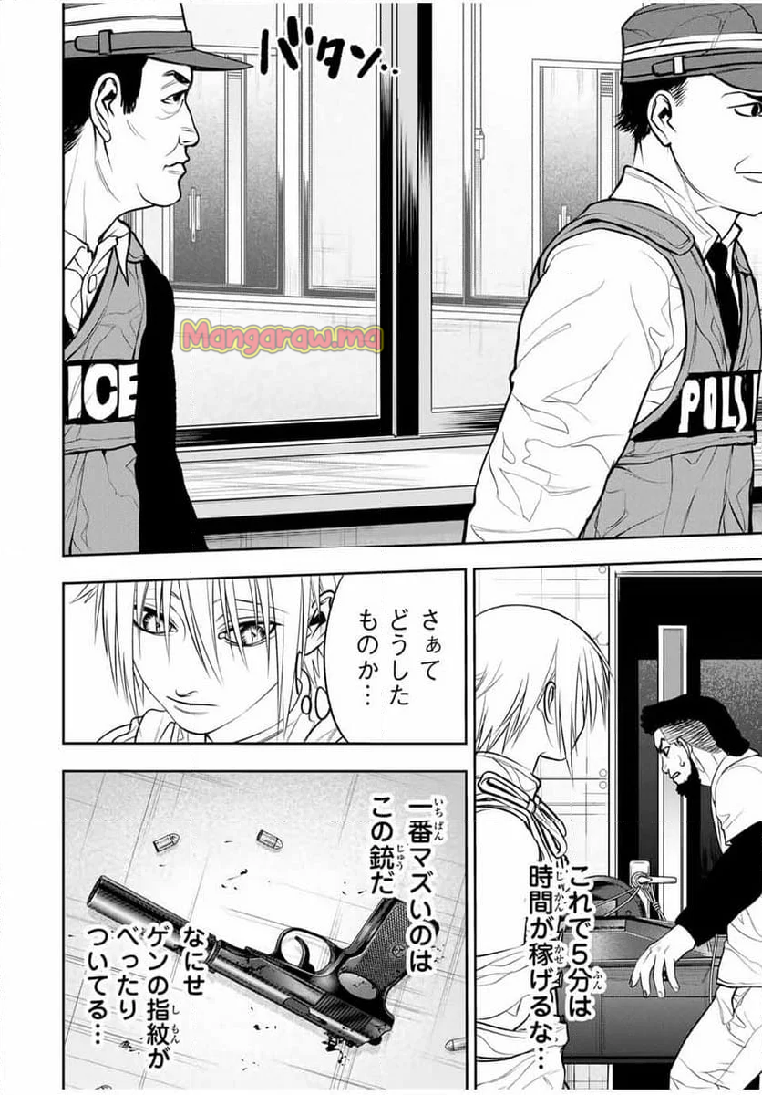 バックランク - 第17話 - Page 6