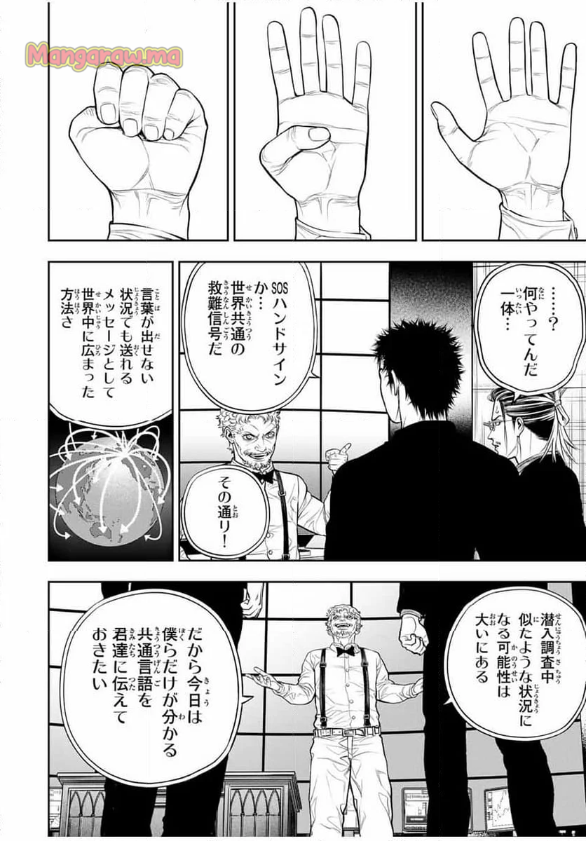 バックランク - 第19話 - Page 2