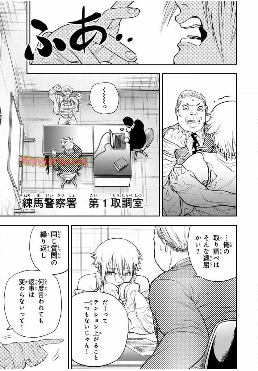 バックランク - 第19話 - Page 9