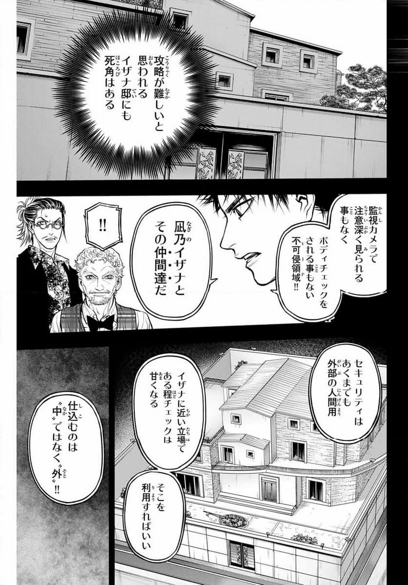 バックランク - 第2話 - Page 51