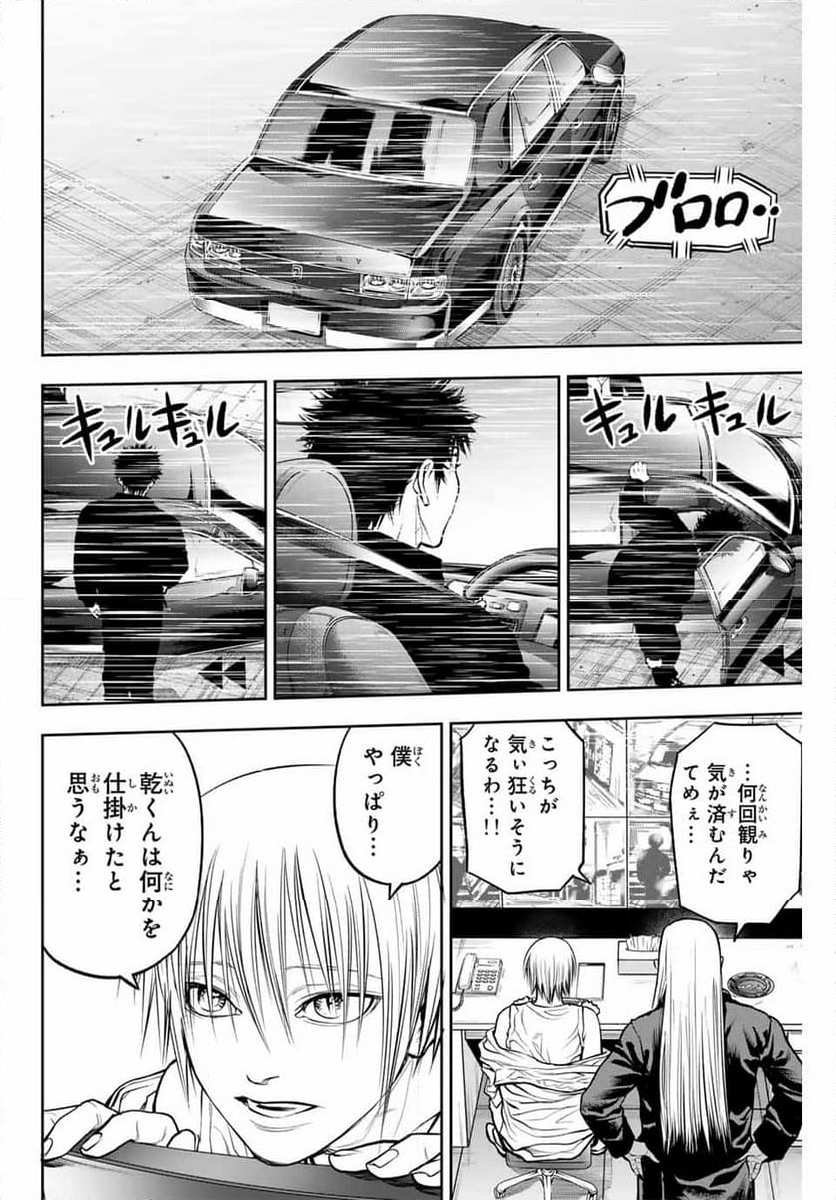 バックランク - 第2話 - Page 58