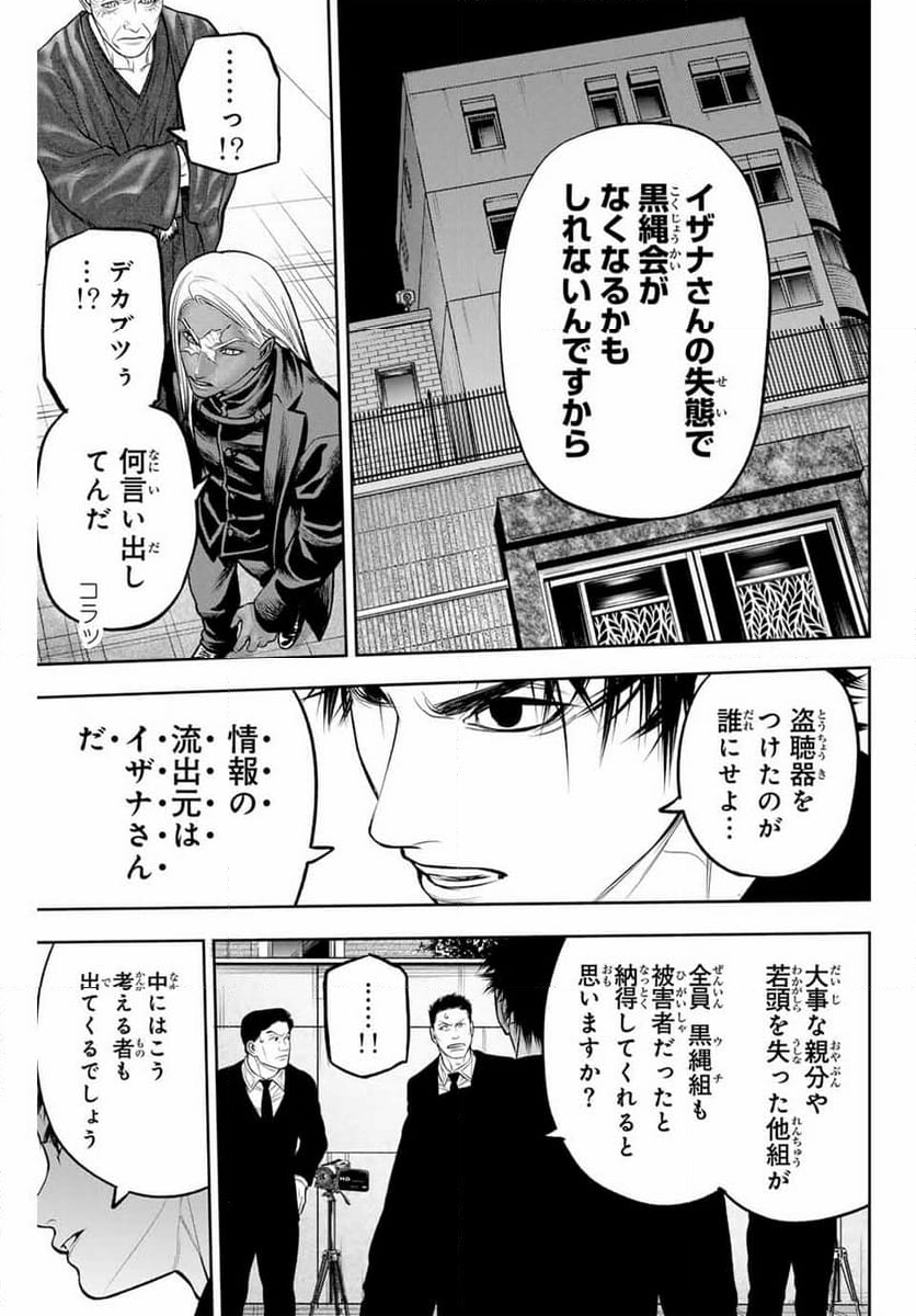 バックランク - 第3話 - Page 19