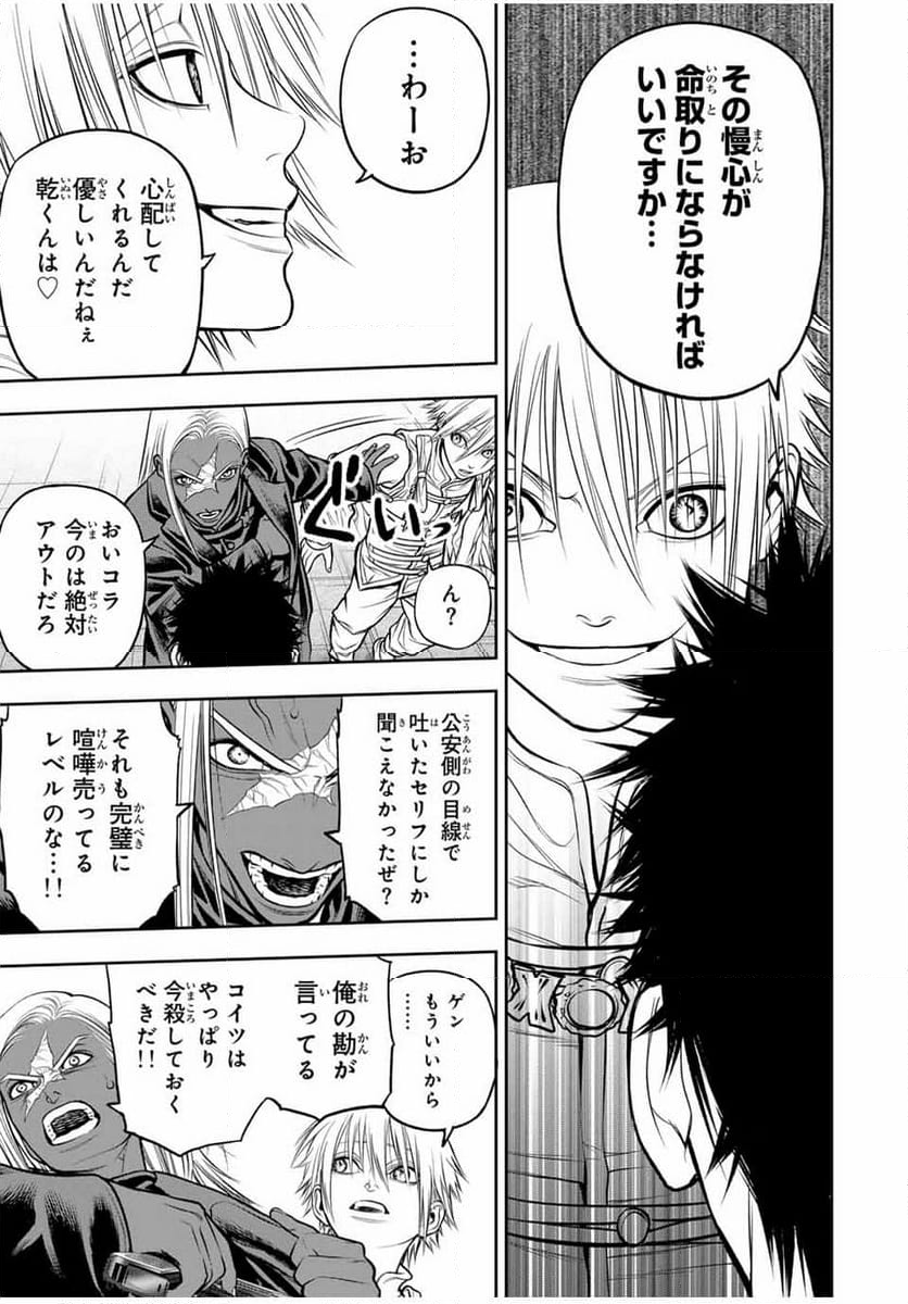 バックランク - 第9話 - Page 13