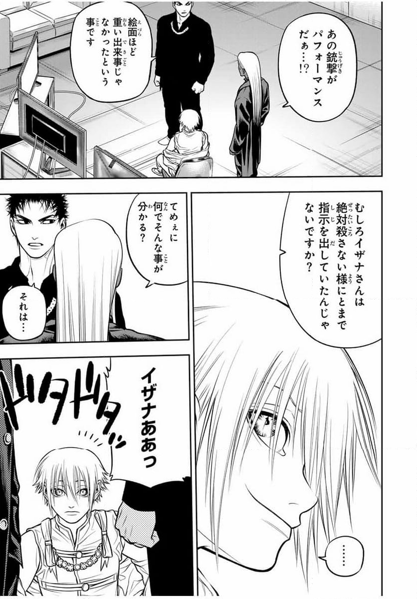 バックランク - 第9話 - Page 3