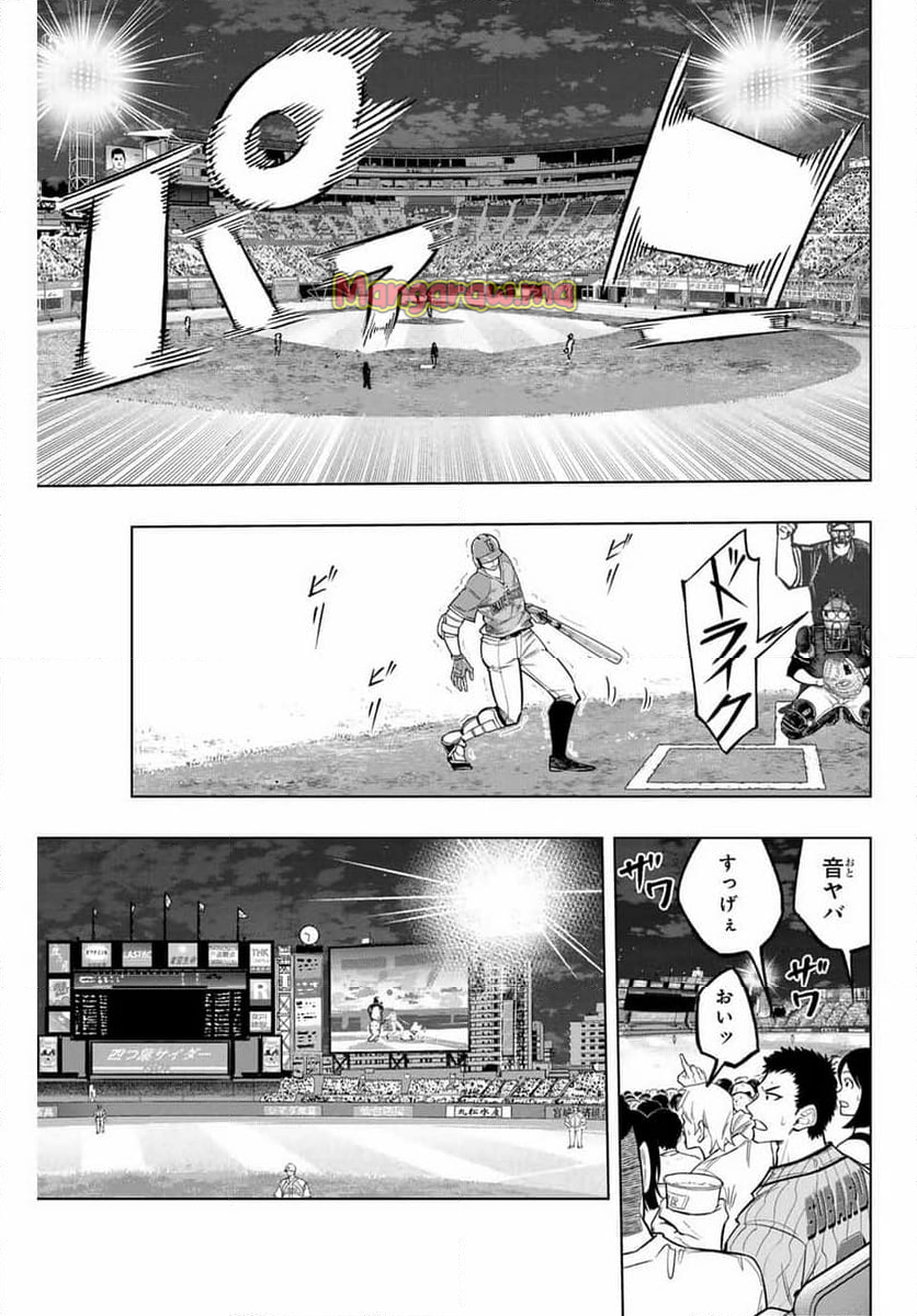 ドラハチ - 第29話 - Page 11