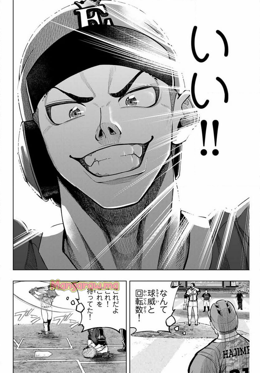 ドラハチ - 第29話 - Page 16