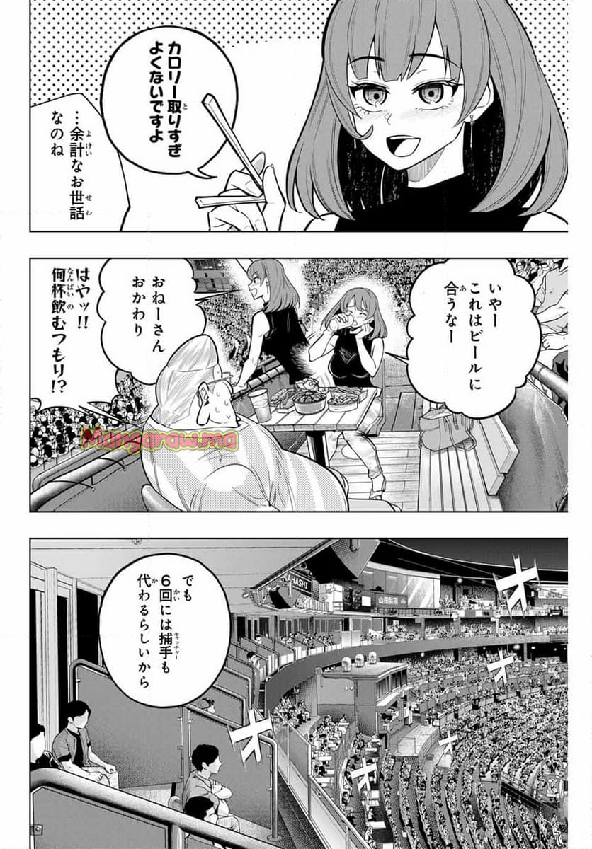 ドラハチ - 第31話 - Page 14