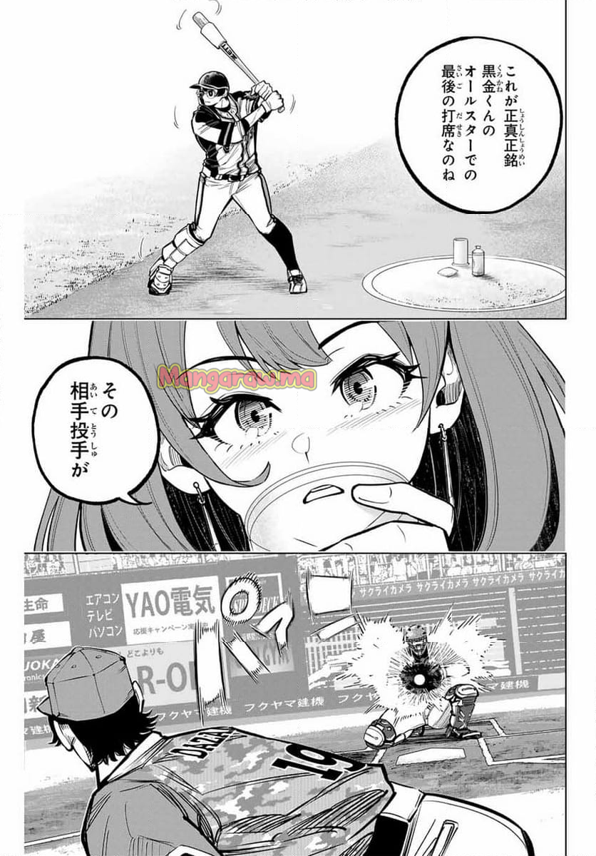 ドラハチ - 第31話 - Page 15