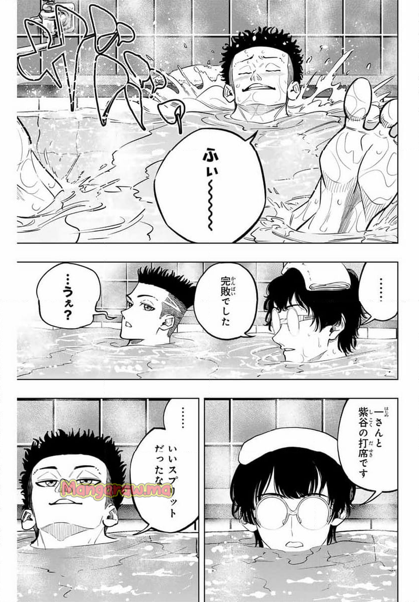 ドラハチ - 第34話 - Page 15