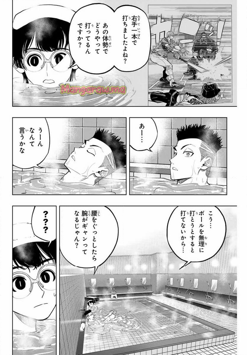 ドラハチ - 第34話 - Page 16