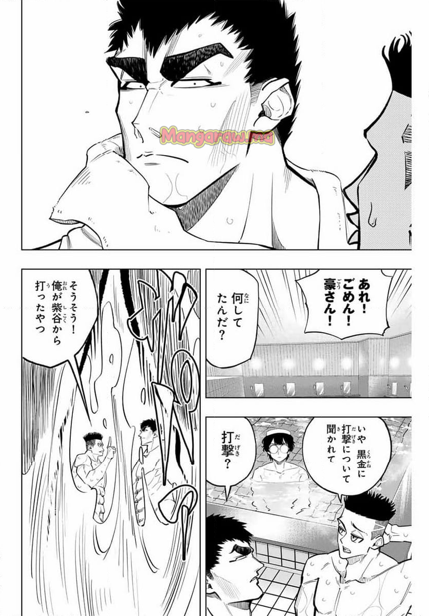 ドラハチ - 第34話 - Page 20